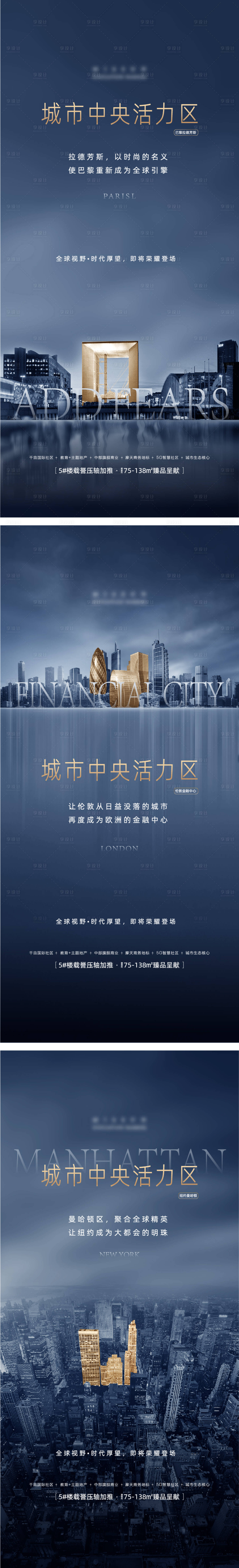 源文件下載【享設計】搜索編號：39790011027498594【系列價值海報】