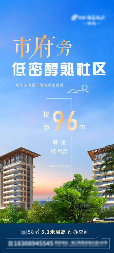 源文件下载【地产楼间距价值点海报】编号：36850011329403710