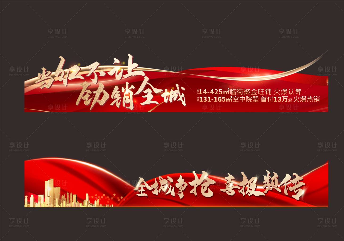 源文件下載【享設計】搜索編號：83270010905669850【壓條】