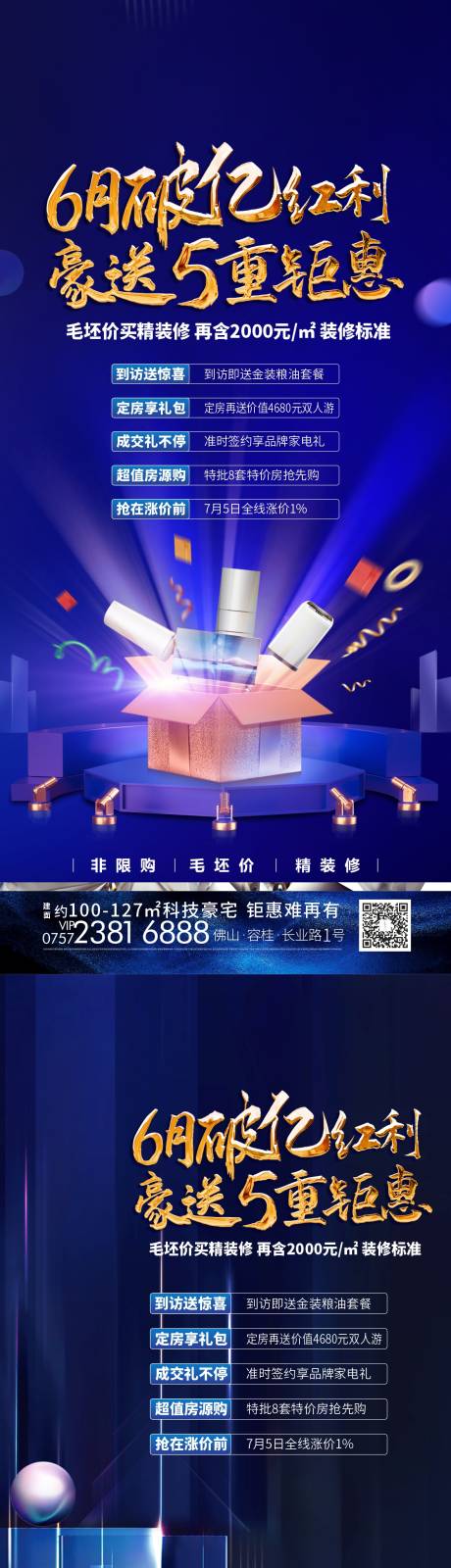 源文件下载【钜惠单图】编号：60450011001377859