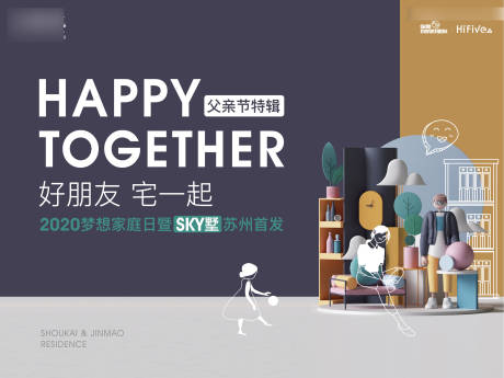 源文件下载【父亲节活动桁架】编号：20220718151435562
