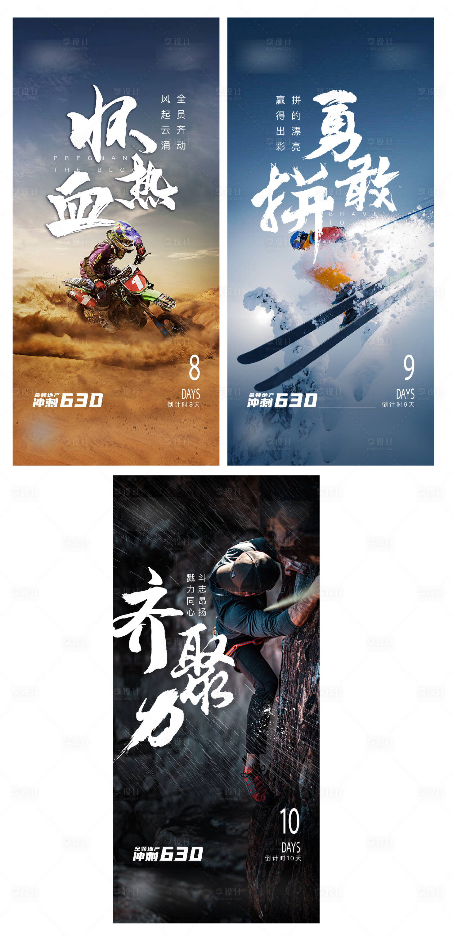 源文件下载【冲刺  】编号：39300011324921393