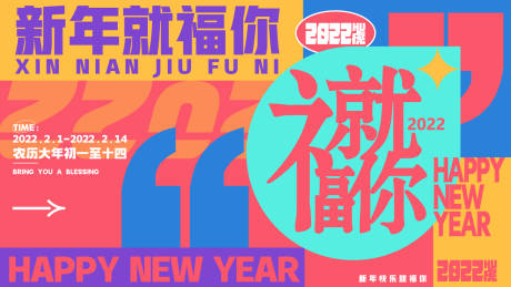 源文件下载【就福你主画面】编号：10180010925119566