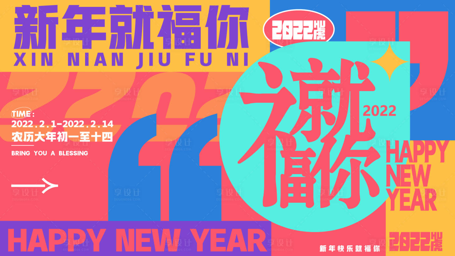 源文件下载【就福你主画面】编号：10180010925119566