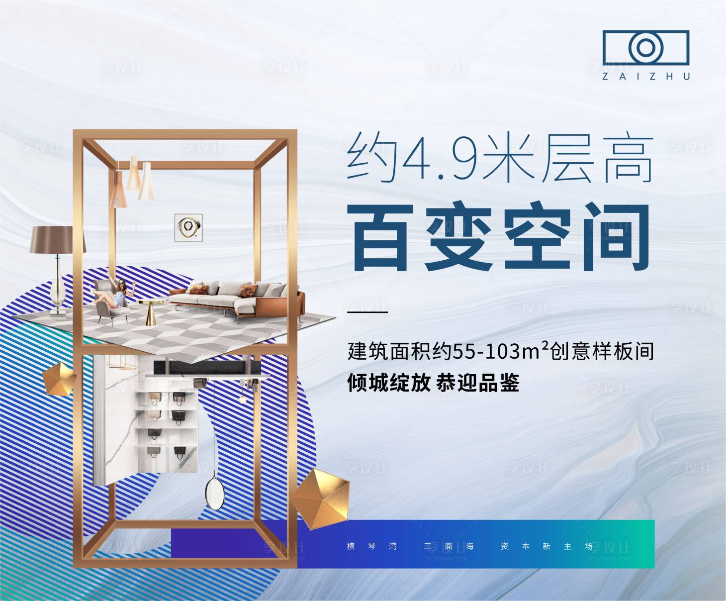 源文件下載【享設計】搜索編號：34100011050362832【房地產寫字樓公寓投資主畫面價值點】