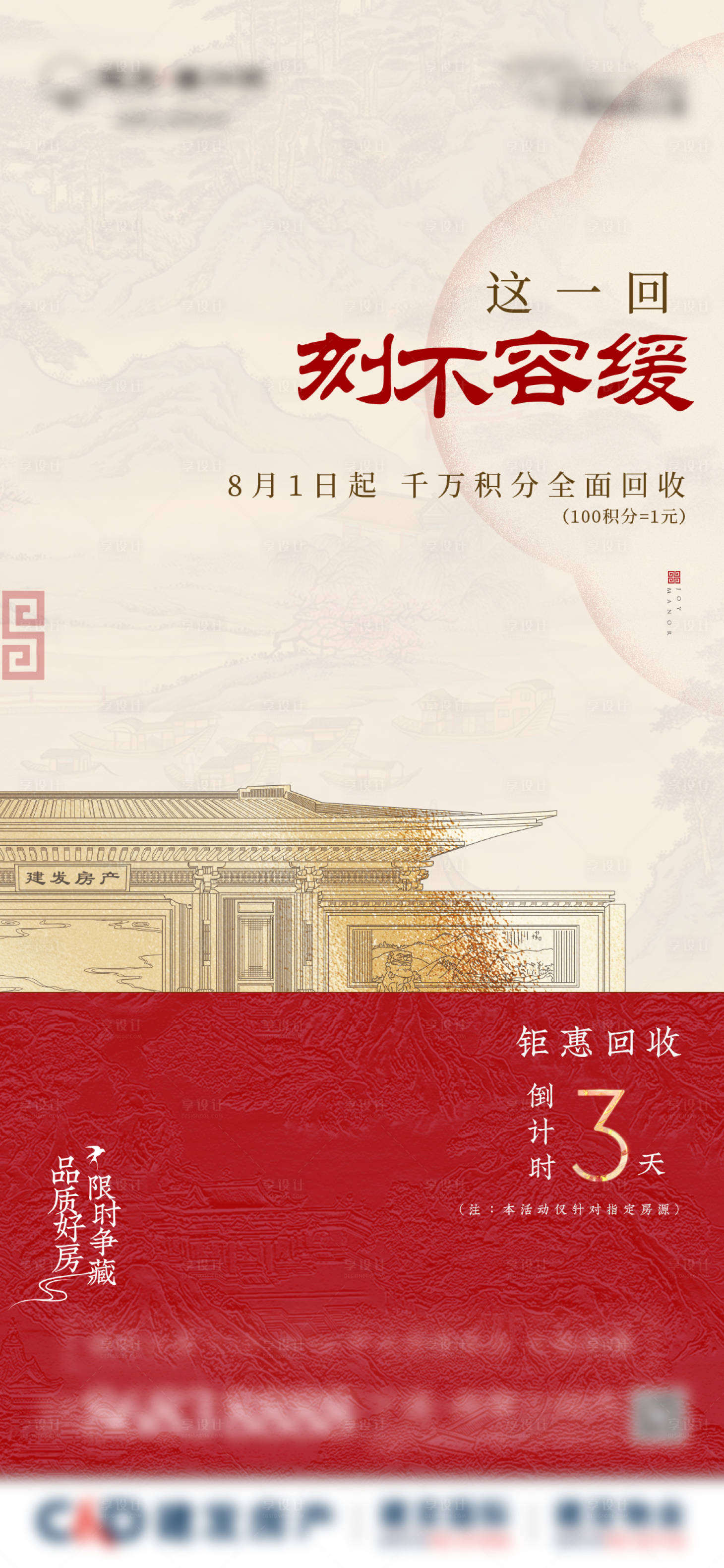 源文件下載【享設計】搜索編號：16420011330515659【地產中式質感熱銷】