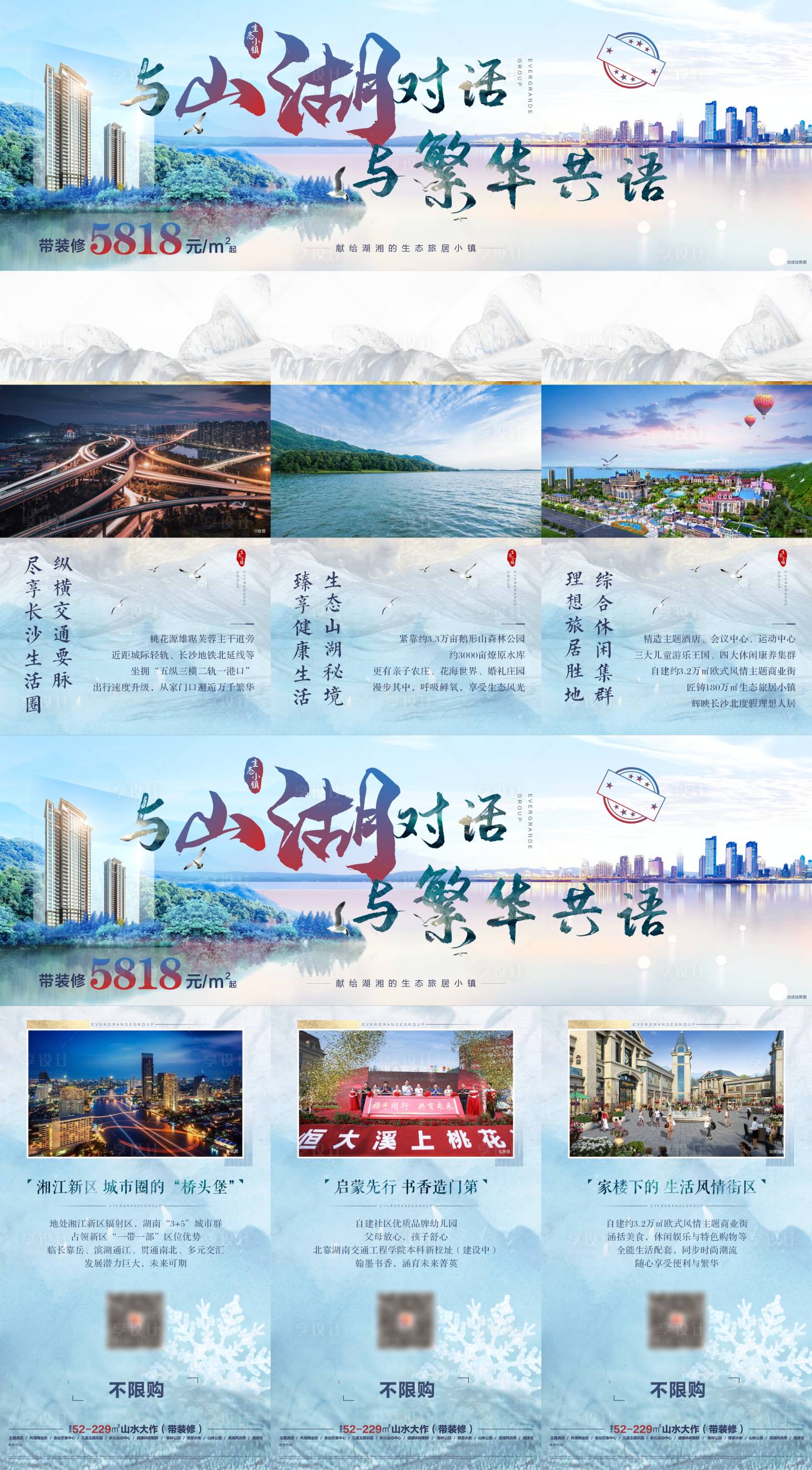 源文件下載【享設(shè)計(jì)】搜索編號：24870011305154007【地產(chǎn)價(jià)值點(diǎn)三宮格長圖海報(bào)】