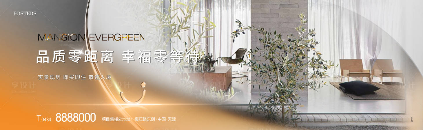 源文件下载【享设计】搜索编号：16900011236652991【地产户型价值点海报】