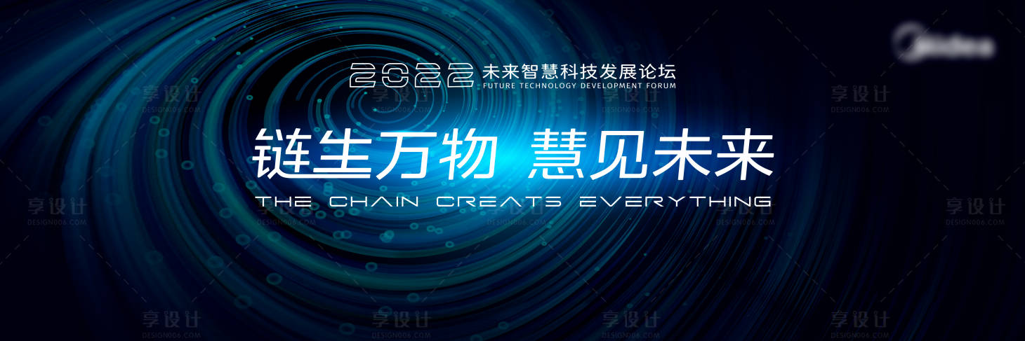 源文件下载【智慧未来活动背景板】编号：67550010970814774