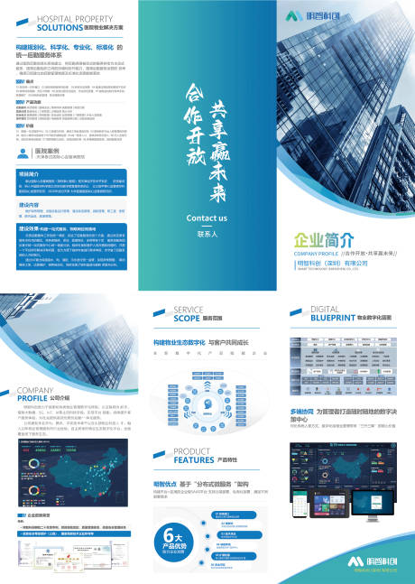 源文件下載【享設計】搜索編號：78710010884893814【企業商務三折頁】