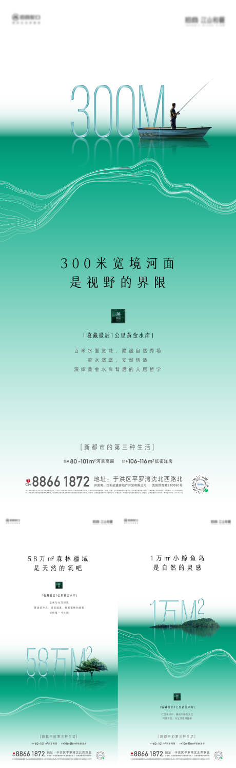 源文件下载【湖居价值海报】编号：45280011098421854