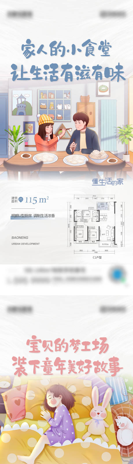 源文件下载【地产户型价值点系列海报】编号：30890011356486850