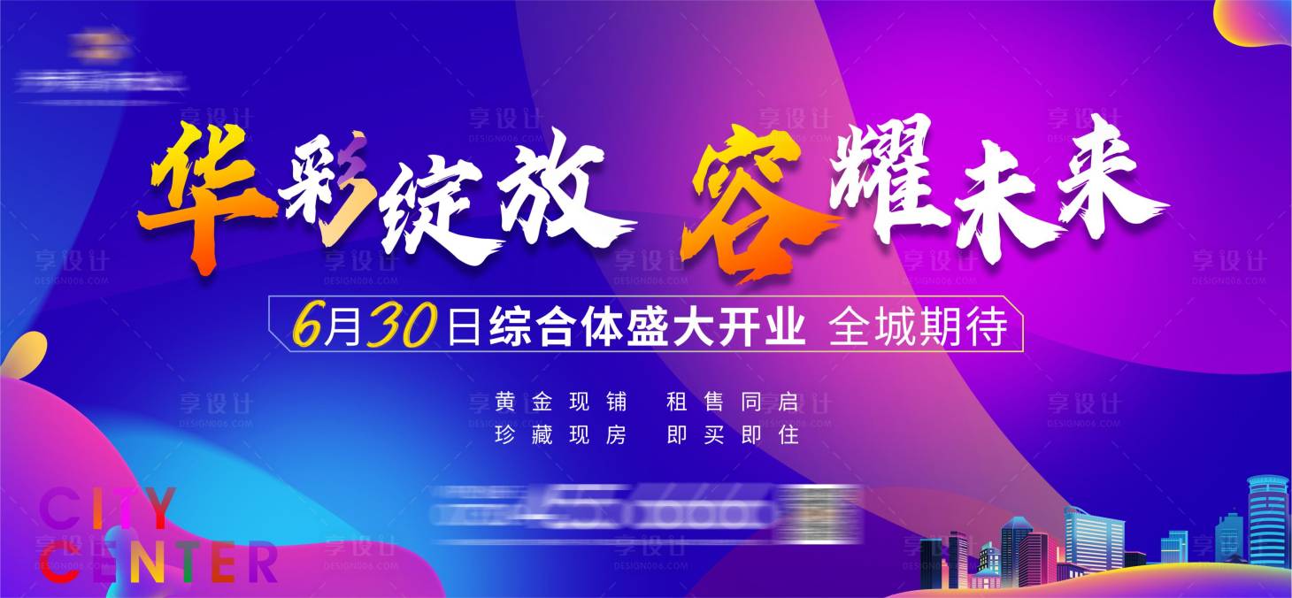 源文件下载【商业主画面】编号：93320011084652966