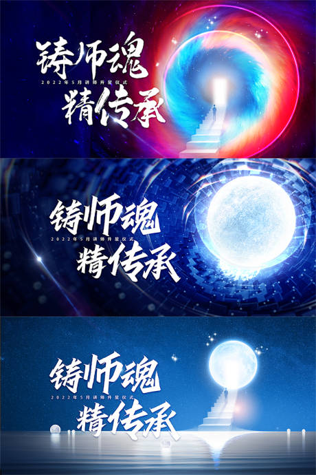 源文件下载【讲师节系列活动背景板】编号：50730011033082030