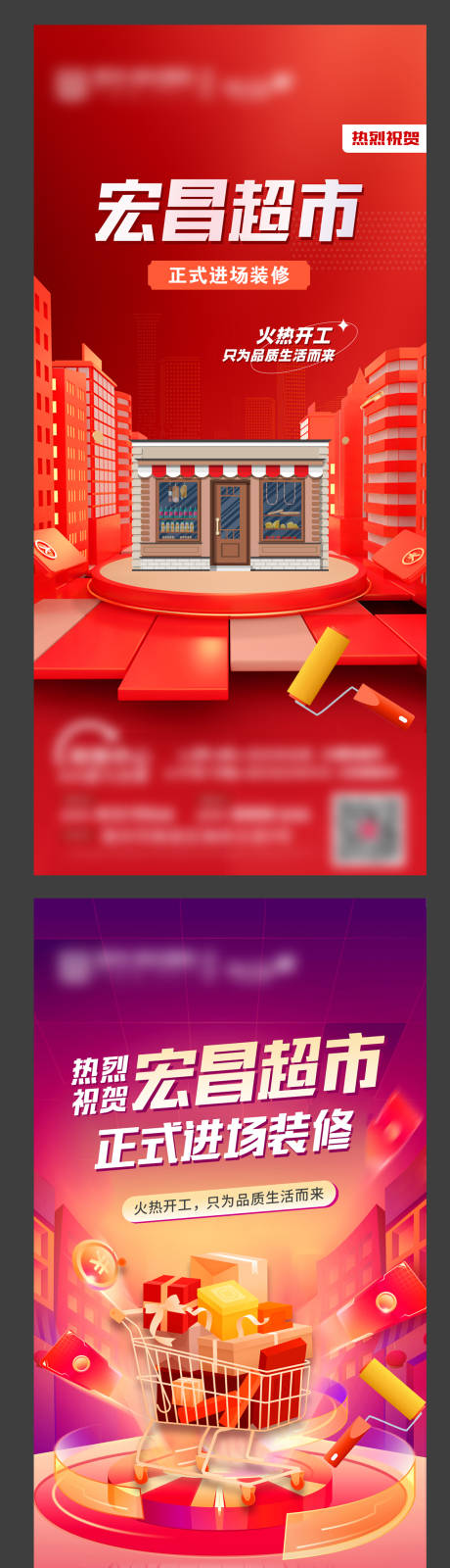 源文件下载【地产商业商家入驻海报】编号：31690011258942615
