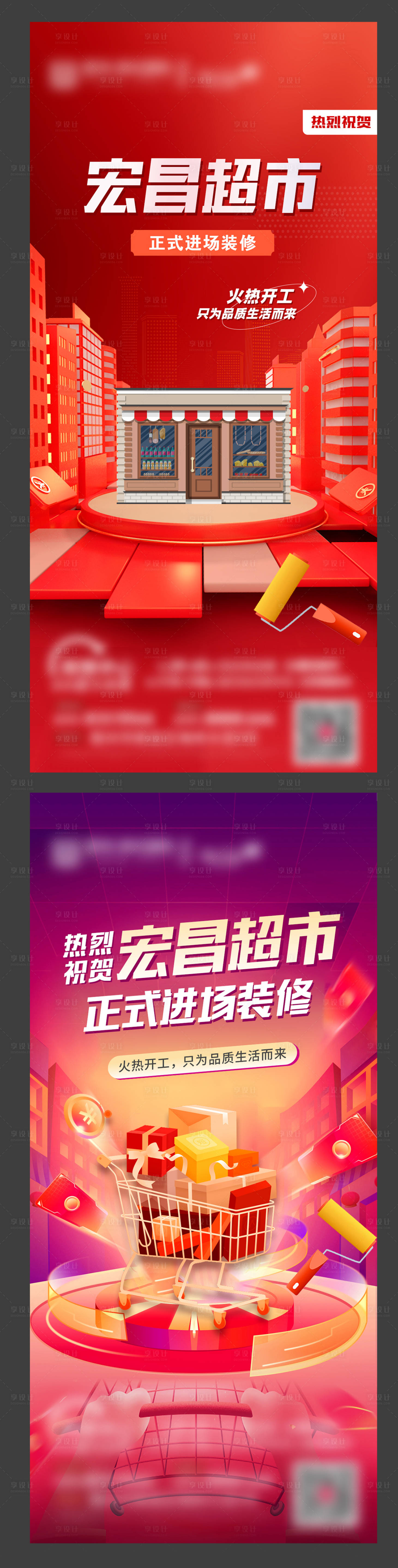 源文件下載【地產商業商家入駐海報】編號：31690011258942615