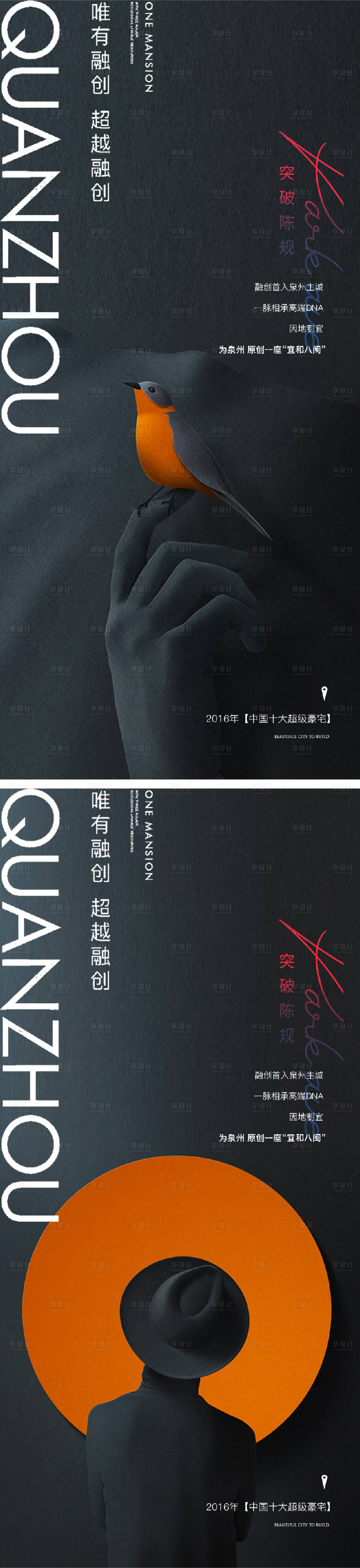 源文件下載【享設計】搜索編號：62830010922101729【地產公園湖景價值點極簡系列海報】