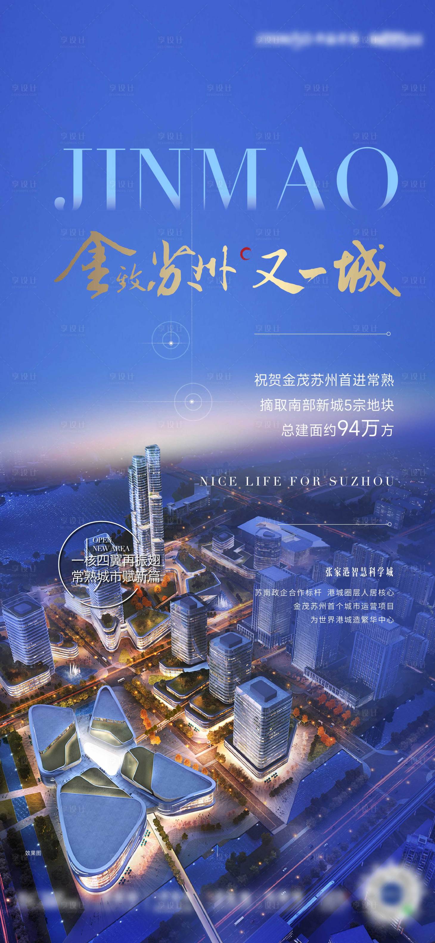 源文件下载【享设计】搜索编号：67340011152549704【地产土拍海报】