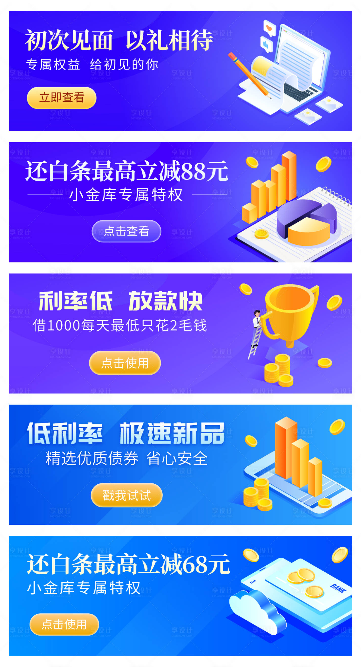 源文件下载【享设计】搜索编号：43620011262935295【0725-金融banner】