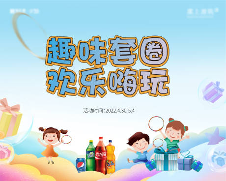 源文件下载【套圈活动】编号：63880010930374897