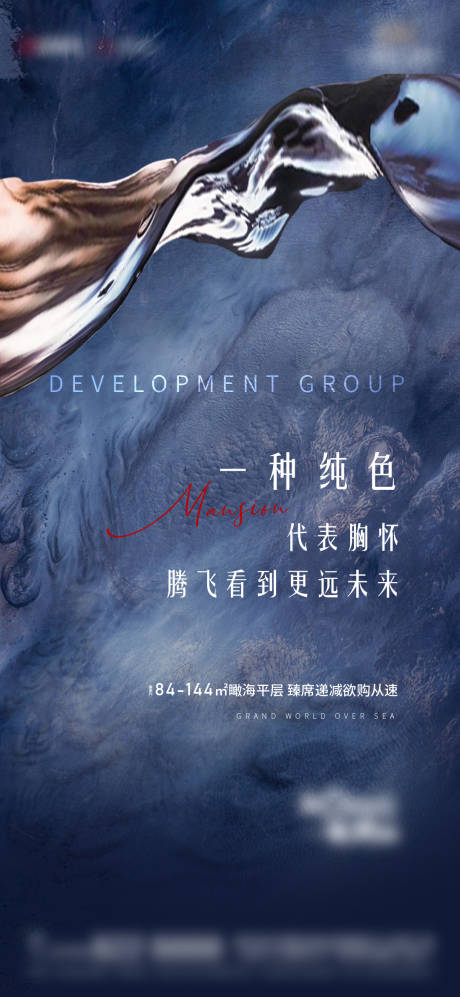 源文件下載【享設(shè)計(jì)】搜索編號(hào)：18740011011231700【地產(chǎn)入市形象海報(bào)】