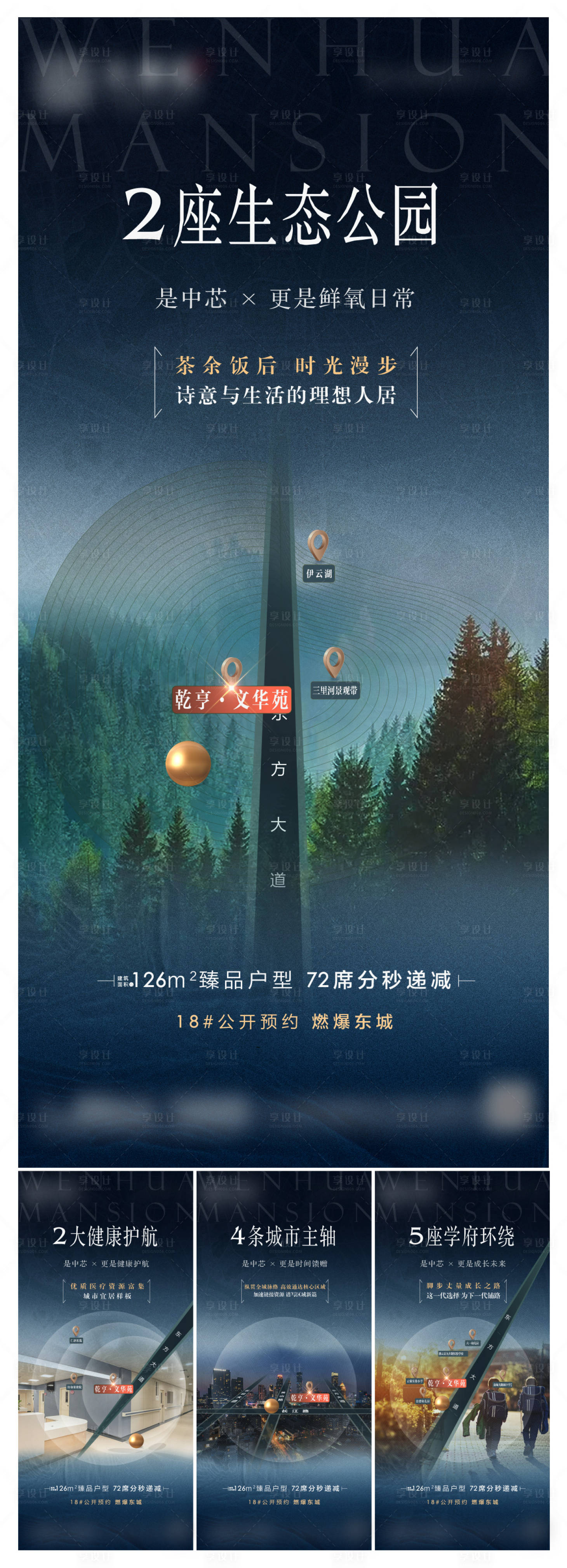 源文件下載【享設計】搜索編號：22440010992867319【價值點】
