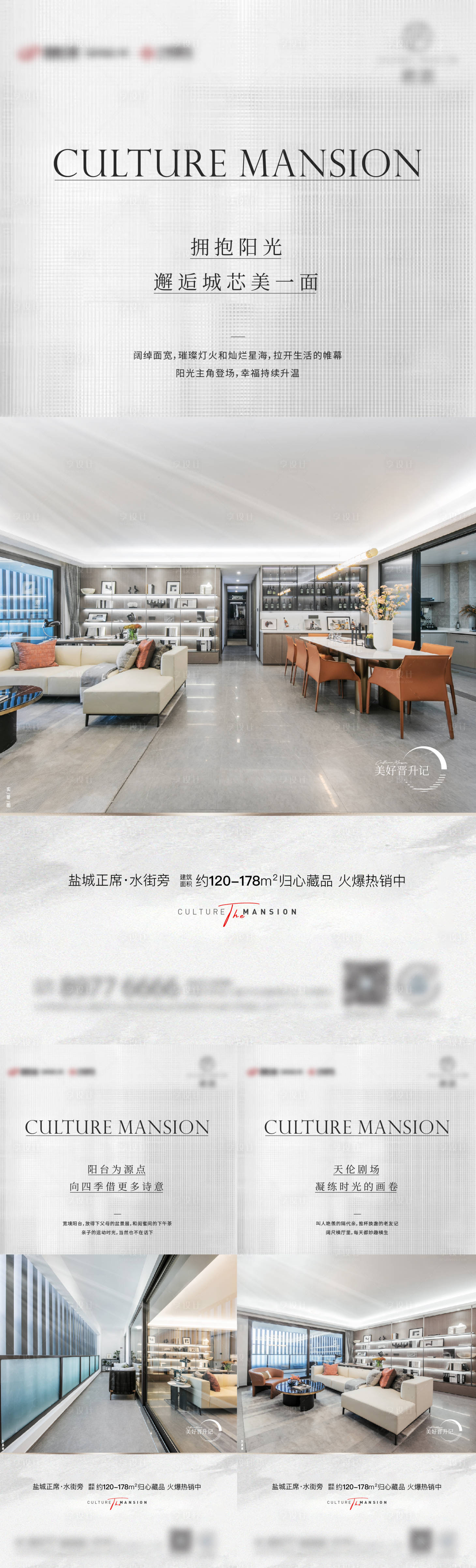 源文件下载【享设计】搜索编号：40480011320015848【房地产户型价值点海报】