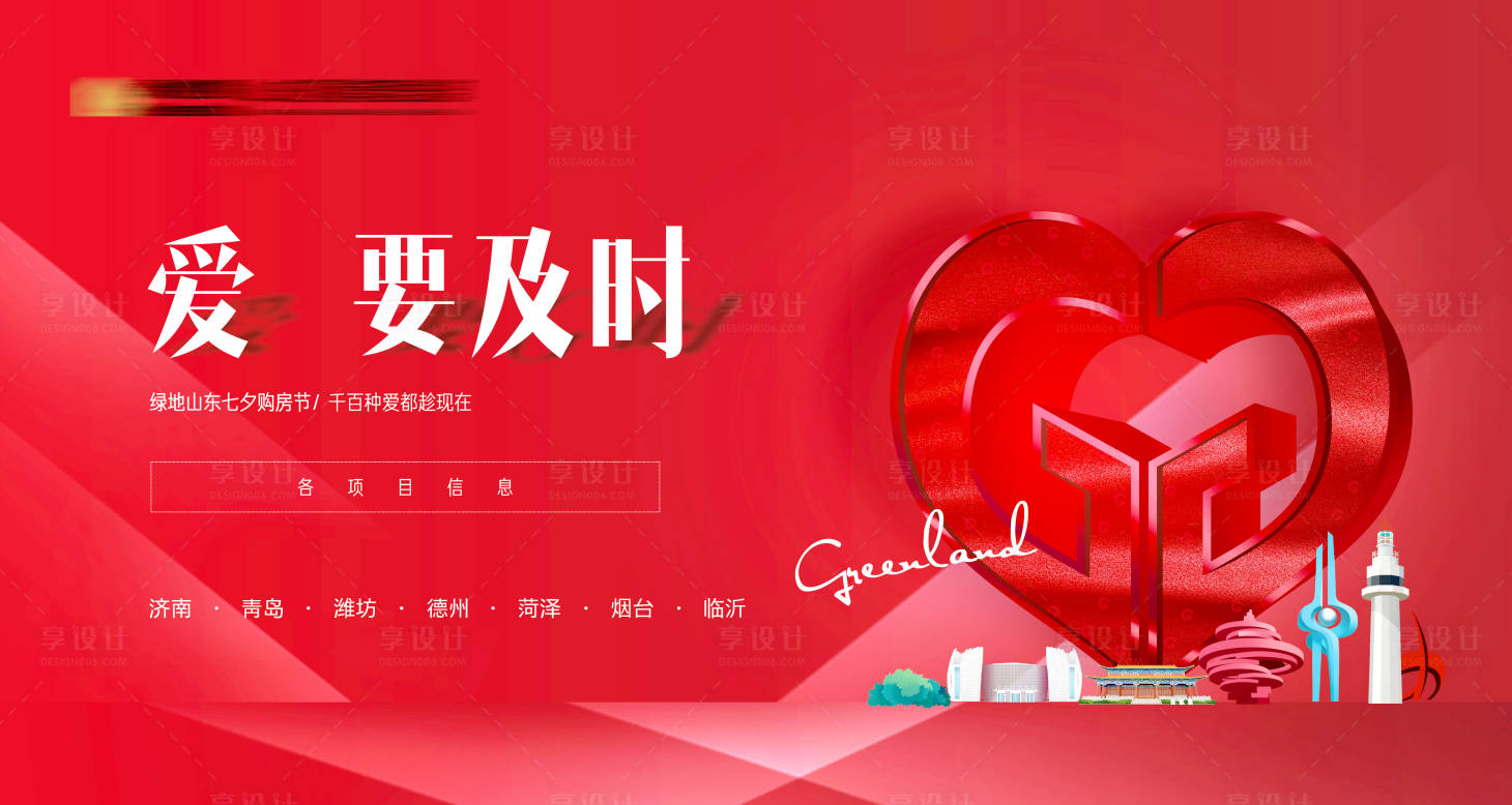 源文件下载【七夕主视觉】编号：87260011243574611