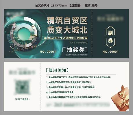 源文件下載【享設計】搜索編號：73930011381028540【抽獎券 】