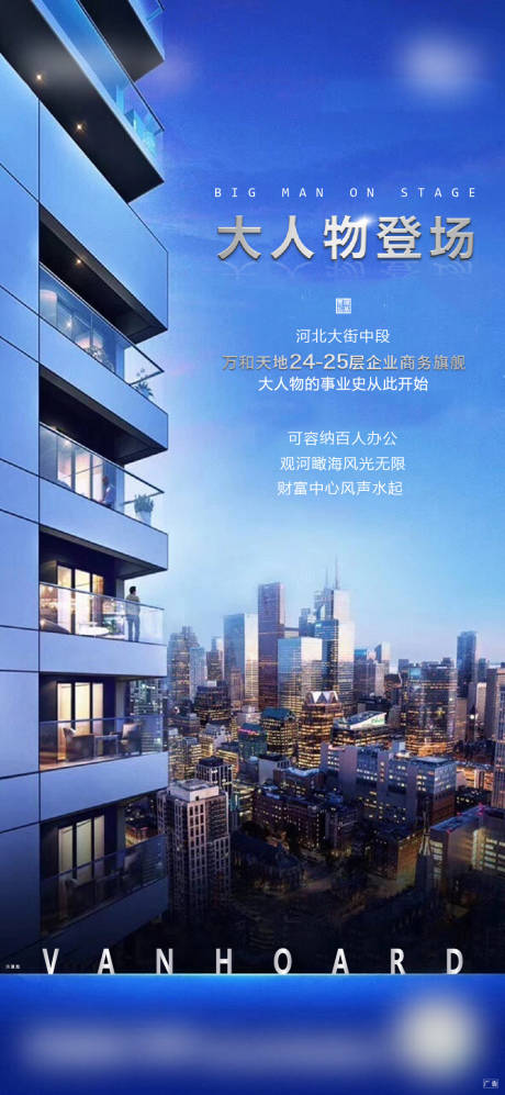 源文件下载【商业海报】编号：62240011349761102
