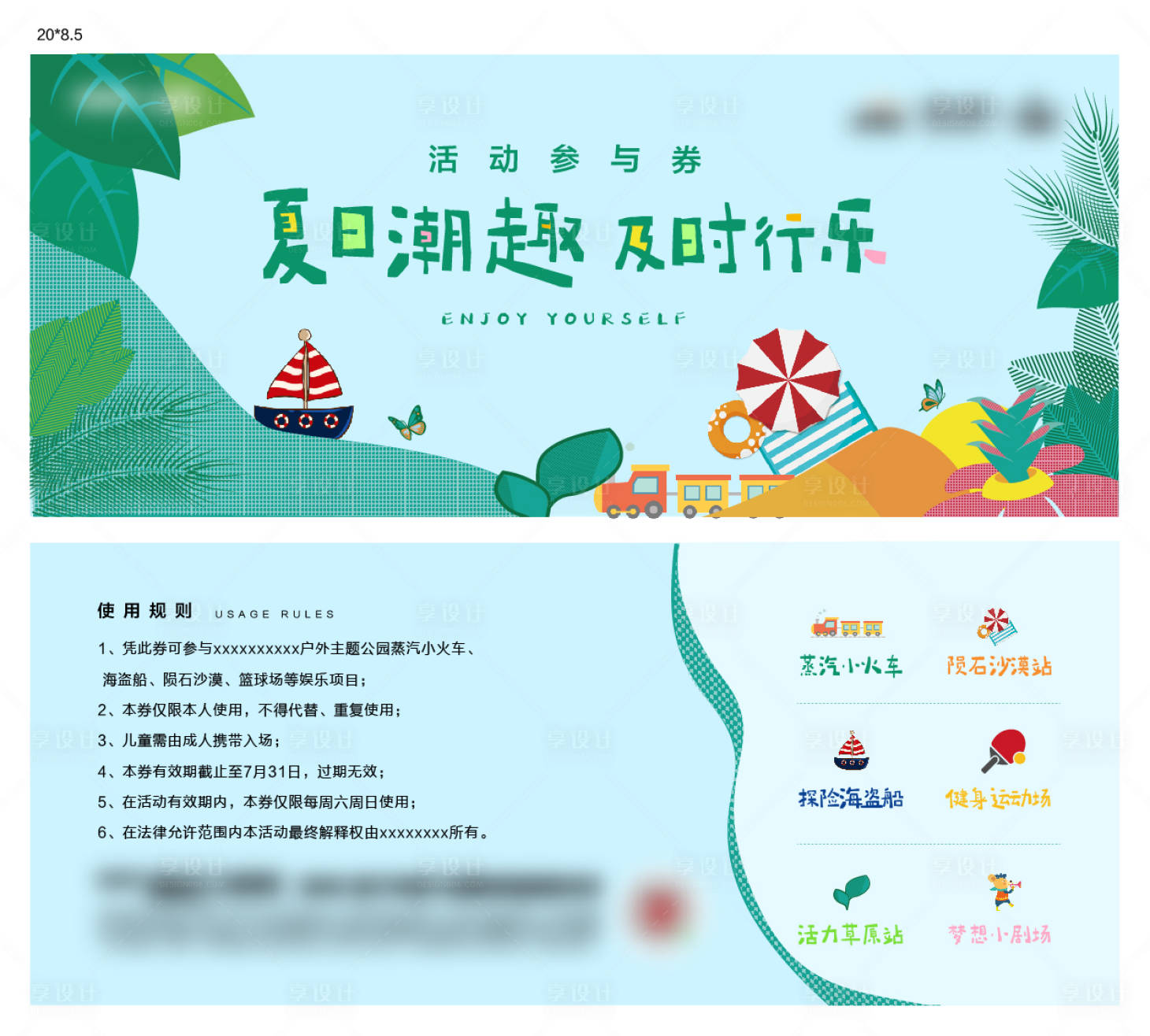 源文件下载【享设计】搜索编号：86430010884715493【活动参与券】