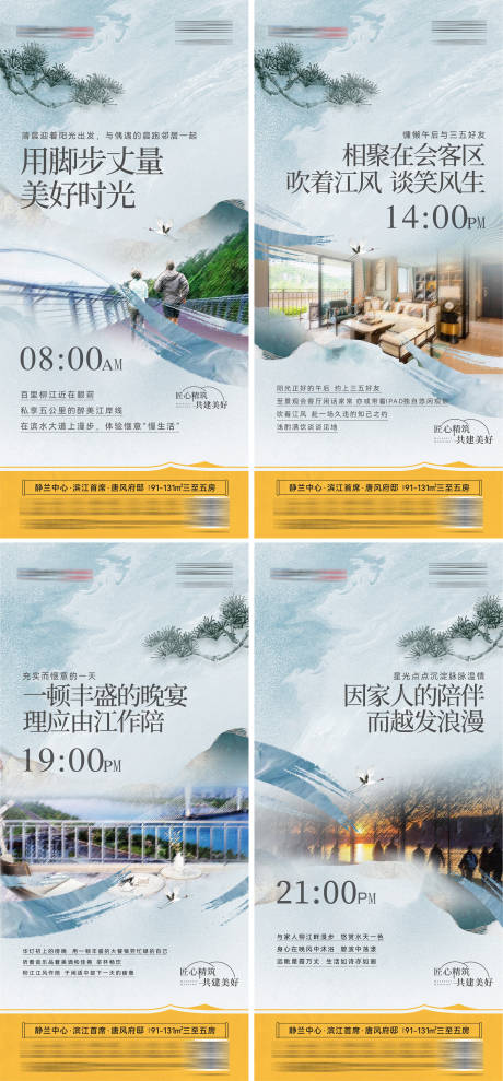 源文件下载【地产中式江景系列海报】编号：63610010828244387