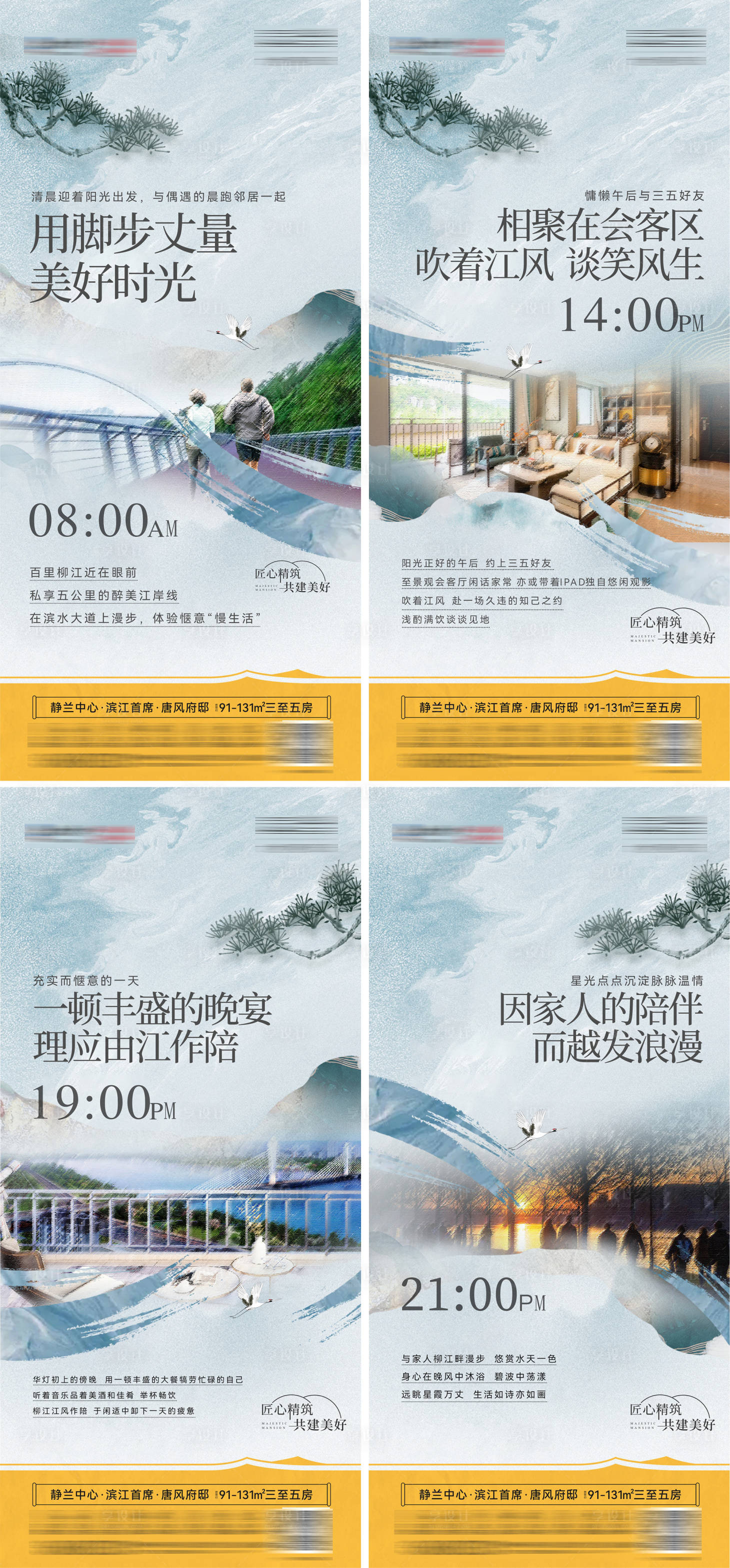 源文件下载【地产中式江景系列海报】编号：63610010828244387