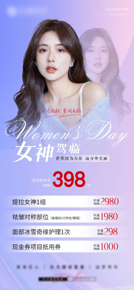 源文件下载【女神卡医美活动】编号：80040010878233860