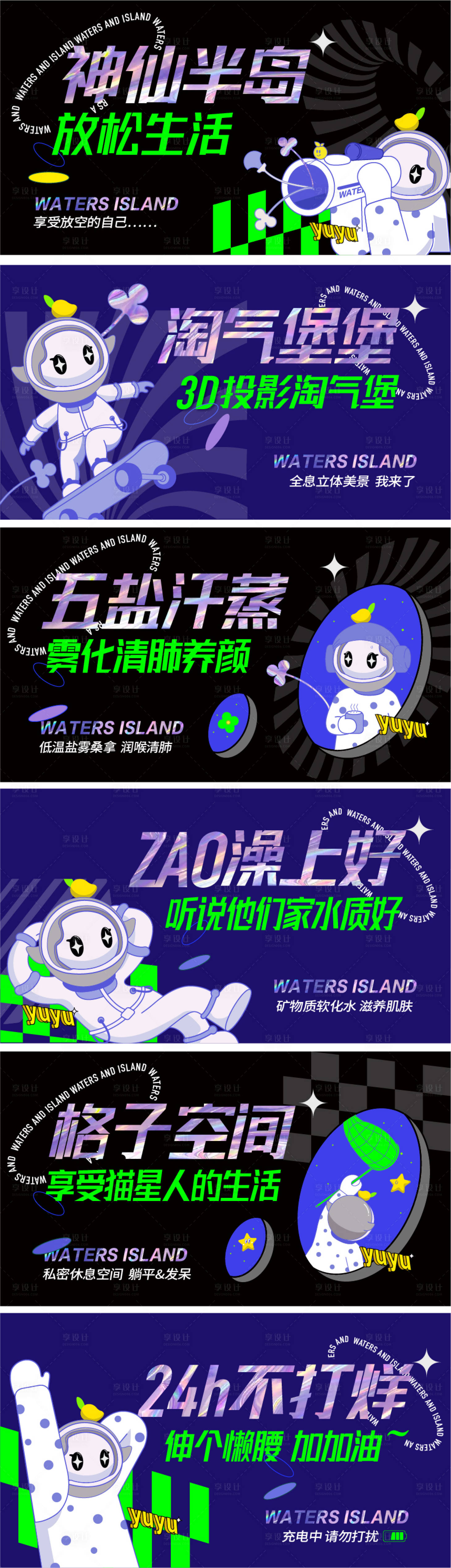 源文件下载【IP原创卡通人物海报展板】编号：51670011194347528