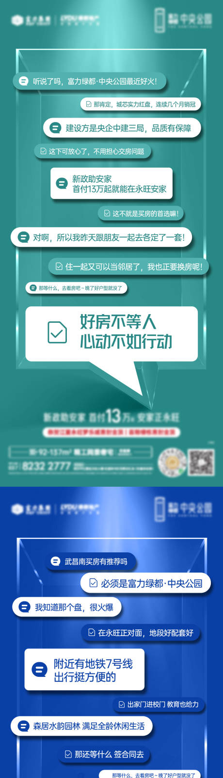 源文件下载【对话框海报】编号：16980011005602204