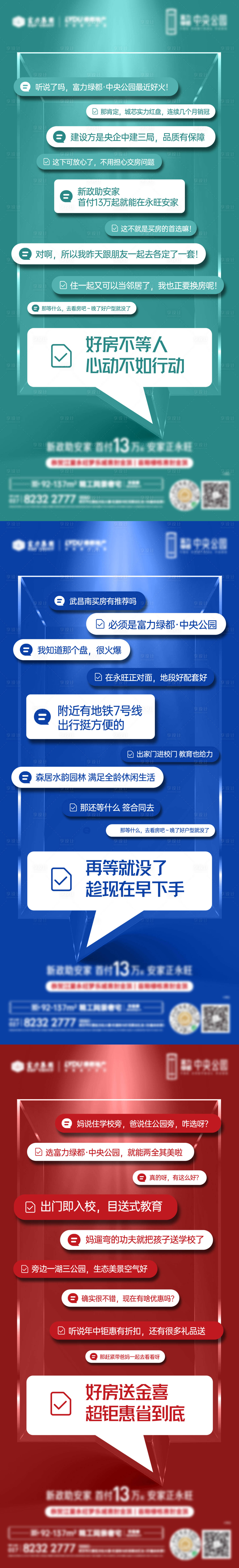 源文件下載【對話框海報】編號：16980011005602204