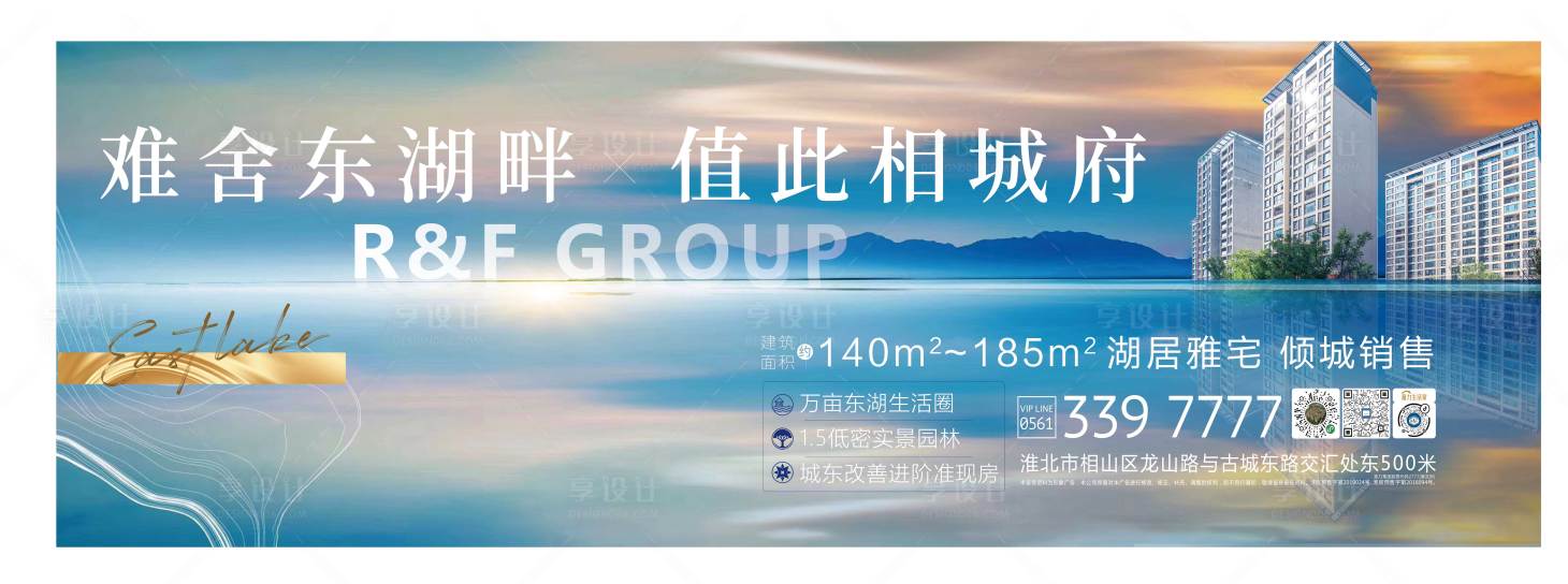 源文件下載【享設計】搜索編號：72760011152814422【房地產湖居雅宅廣告展板】