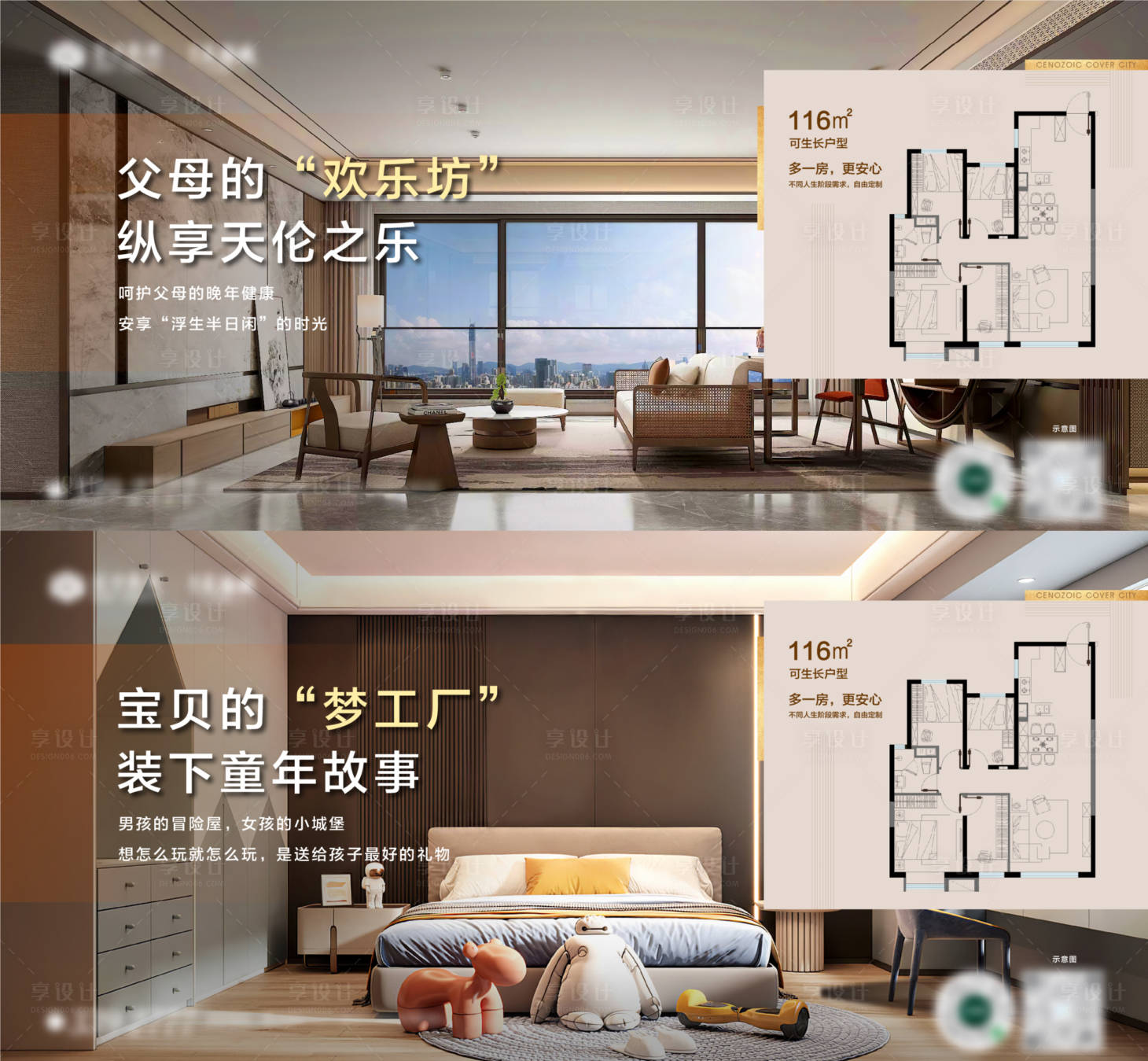 源文件下載【享設計】搜索編號：44170011208849591【戶型價值點海報】