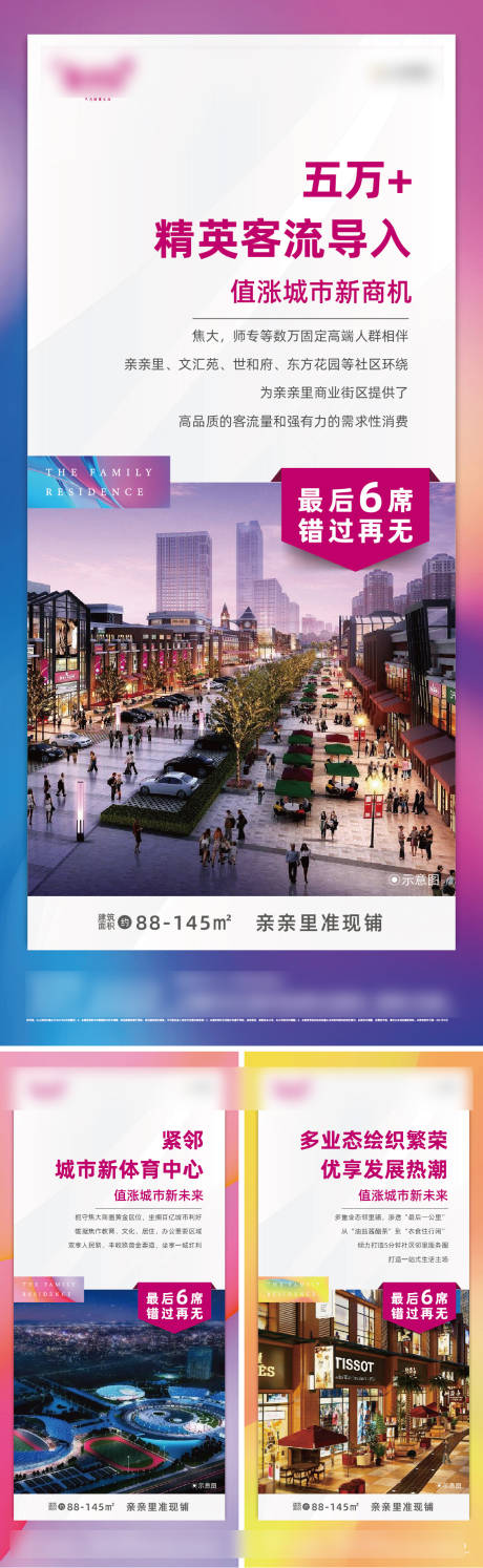 源文件下载【商业价值点海报】编号：95690011130654235