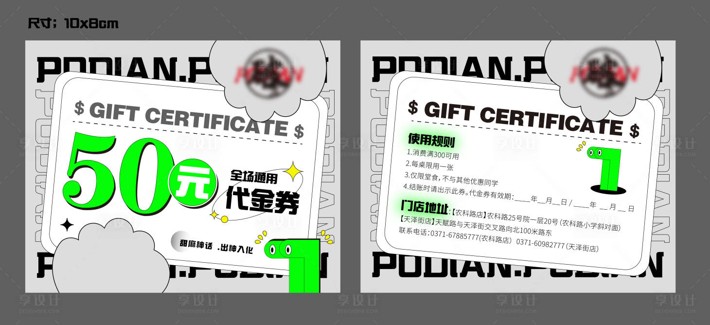 源文件下载【享设计】搜索编号：29730010928148318【代金券】
