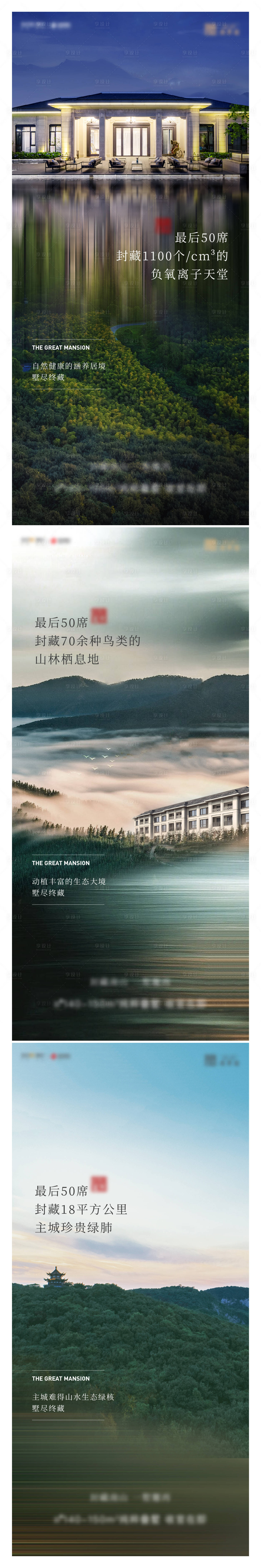 源文件下载【享设计】搜索编号：42900010838185167【洋房价值系列海报】