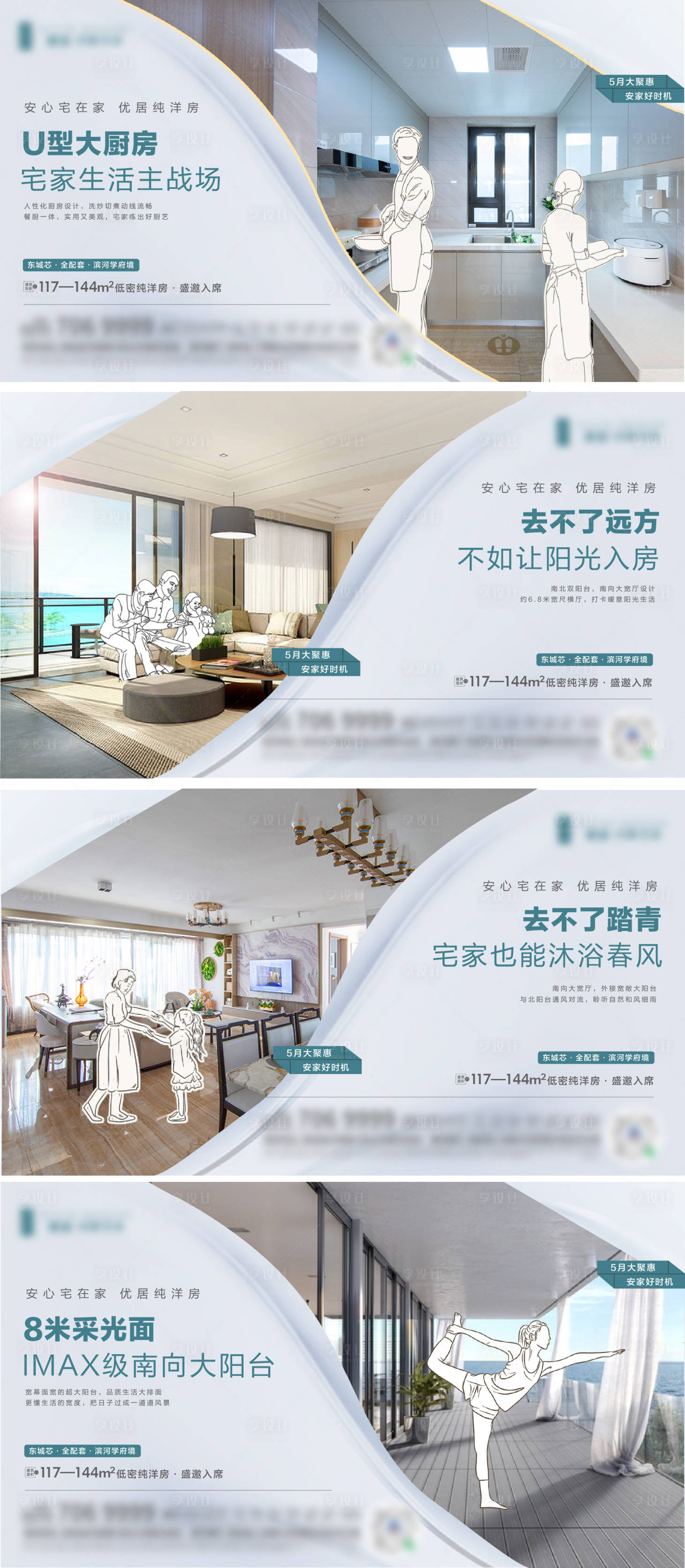 源文件下载【享设计】搜索编号：38440011069238059【疫情居家价值点户型】