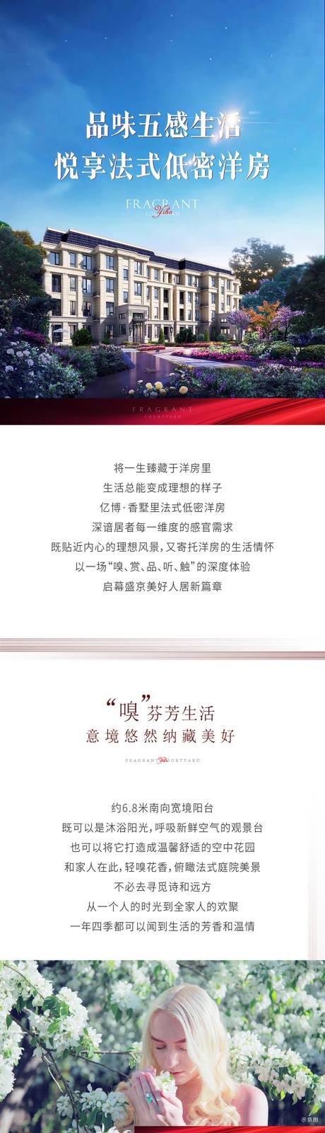 源文件下载【享设计】搜索编号：49660011099969541【长图】
