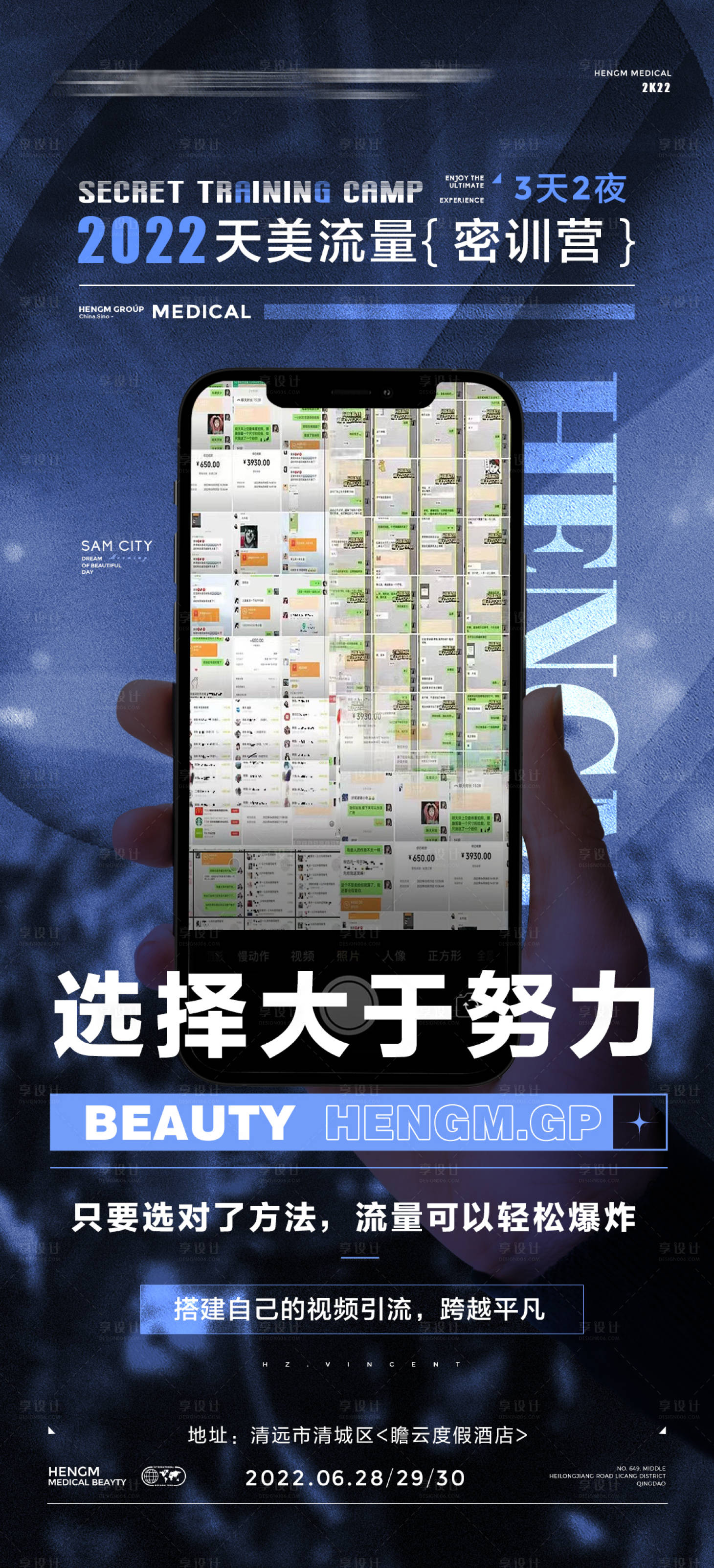 源文件下載【流量訓(xùn)練營(yíng)2】編號(hào)：40500010982506870