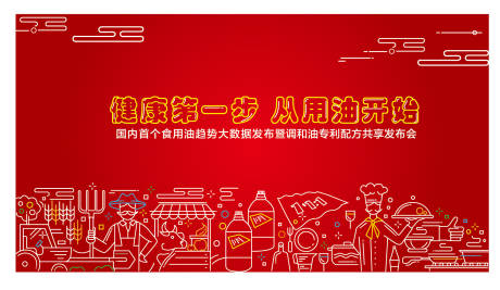 源文件下載【享設(shè)計】搜索編號：88330011062387956【糧油廣告展板】