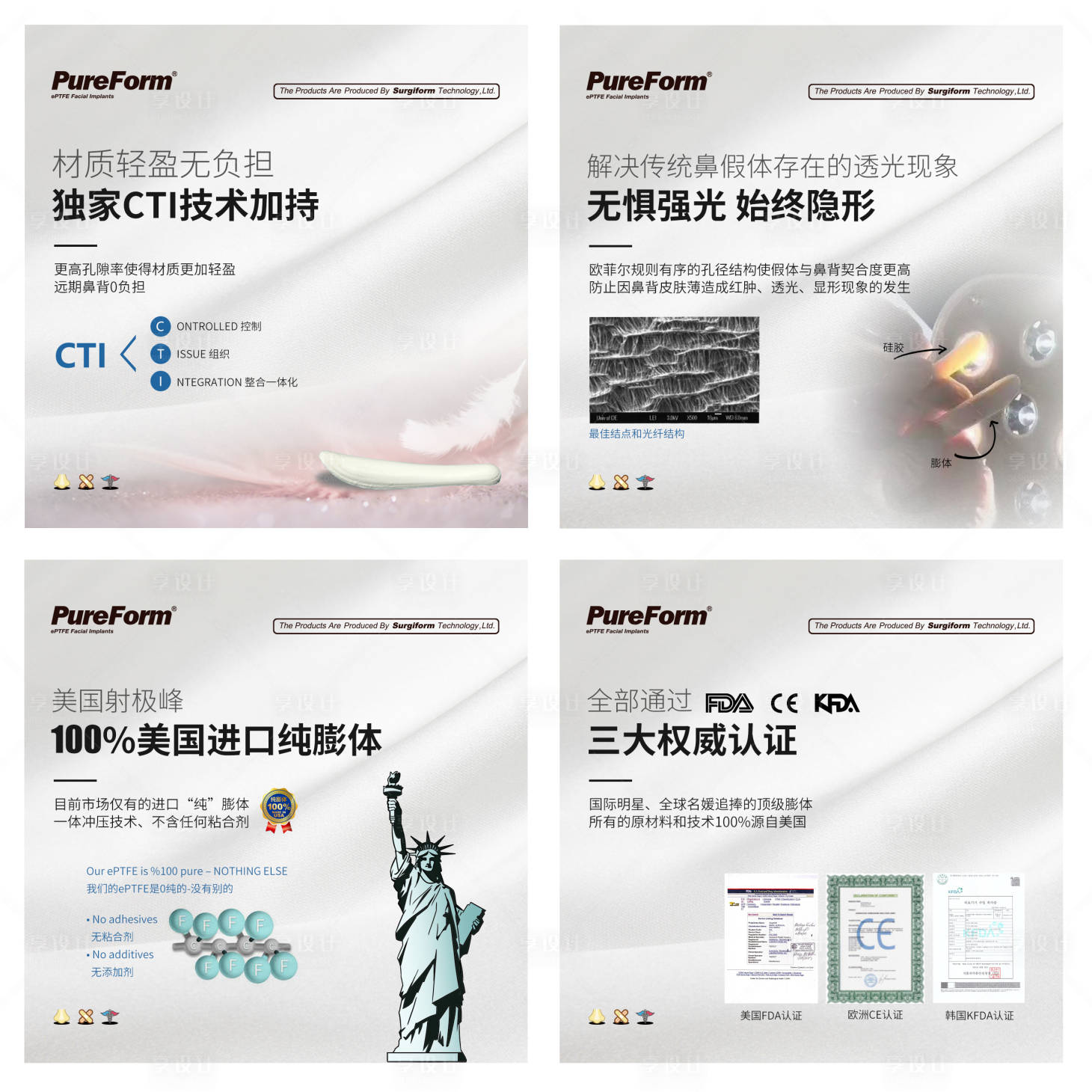 源文件下載【享設計】搜索編號：15710011193534251【產品特性方圖系列海報】
