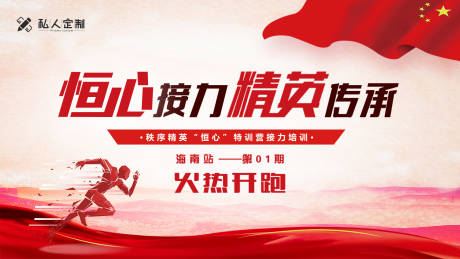源文件下载【企业培训赋能活动展板】编号：57430010938369767