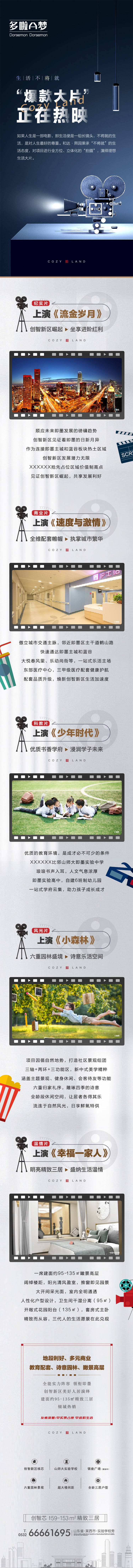 源文件下載【電影價值點長圖】編號：10800010897143066
