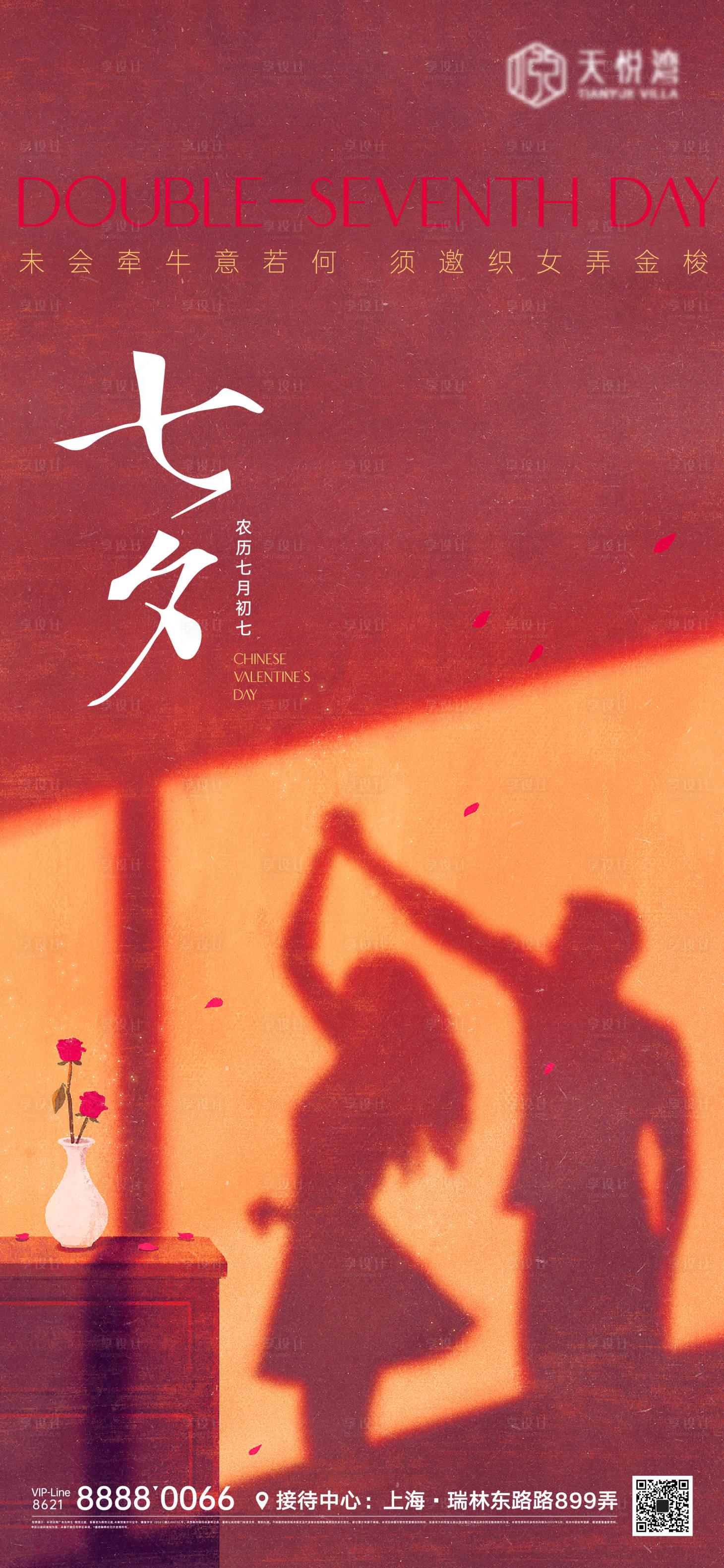 源文件下载【享设计】搜索编号：57540011091581505【节日微信海报】